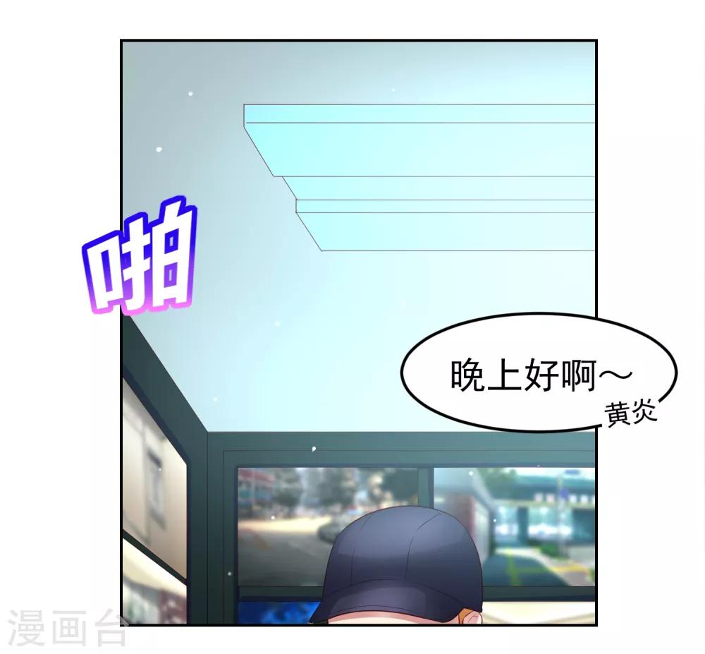 嘴炮至尊 - 第94話 黃機智甕中捉鱉！ - 4