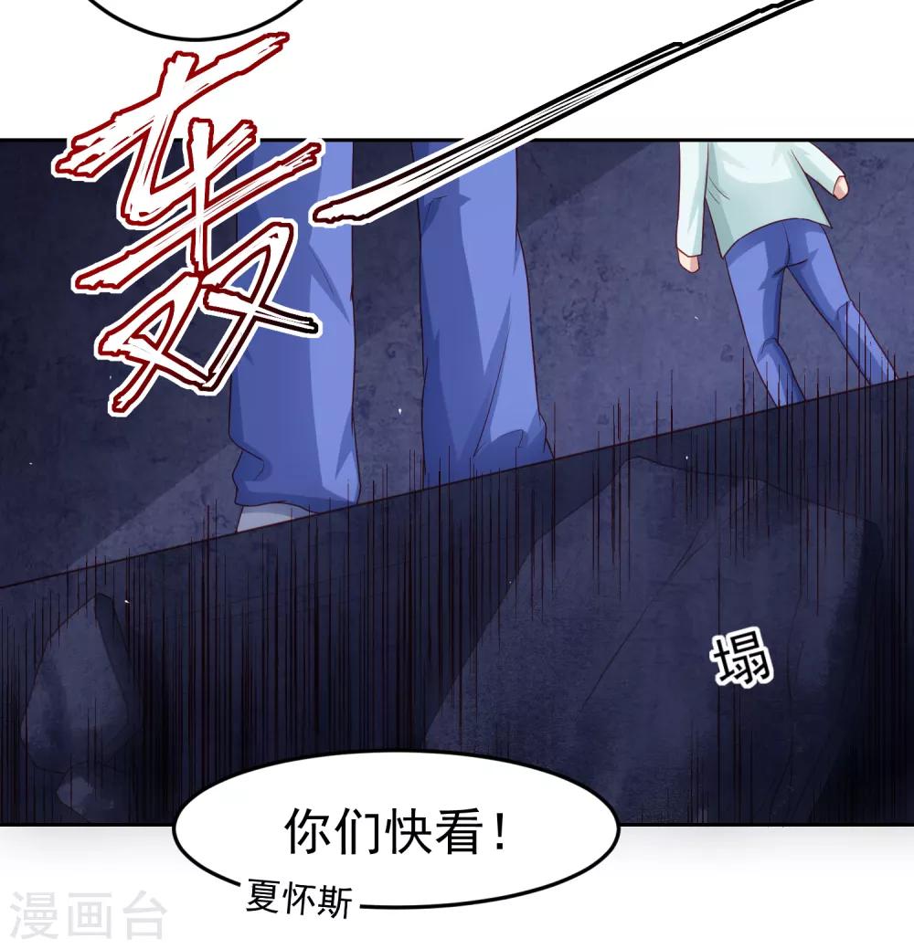 嘴炮至尊 - 第100話 “鬼屋”探險，危機升級 - 4