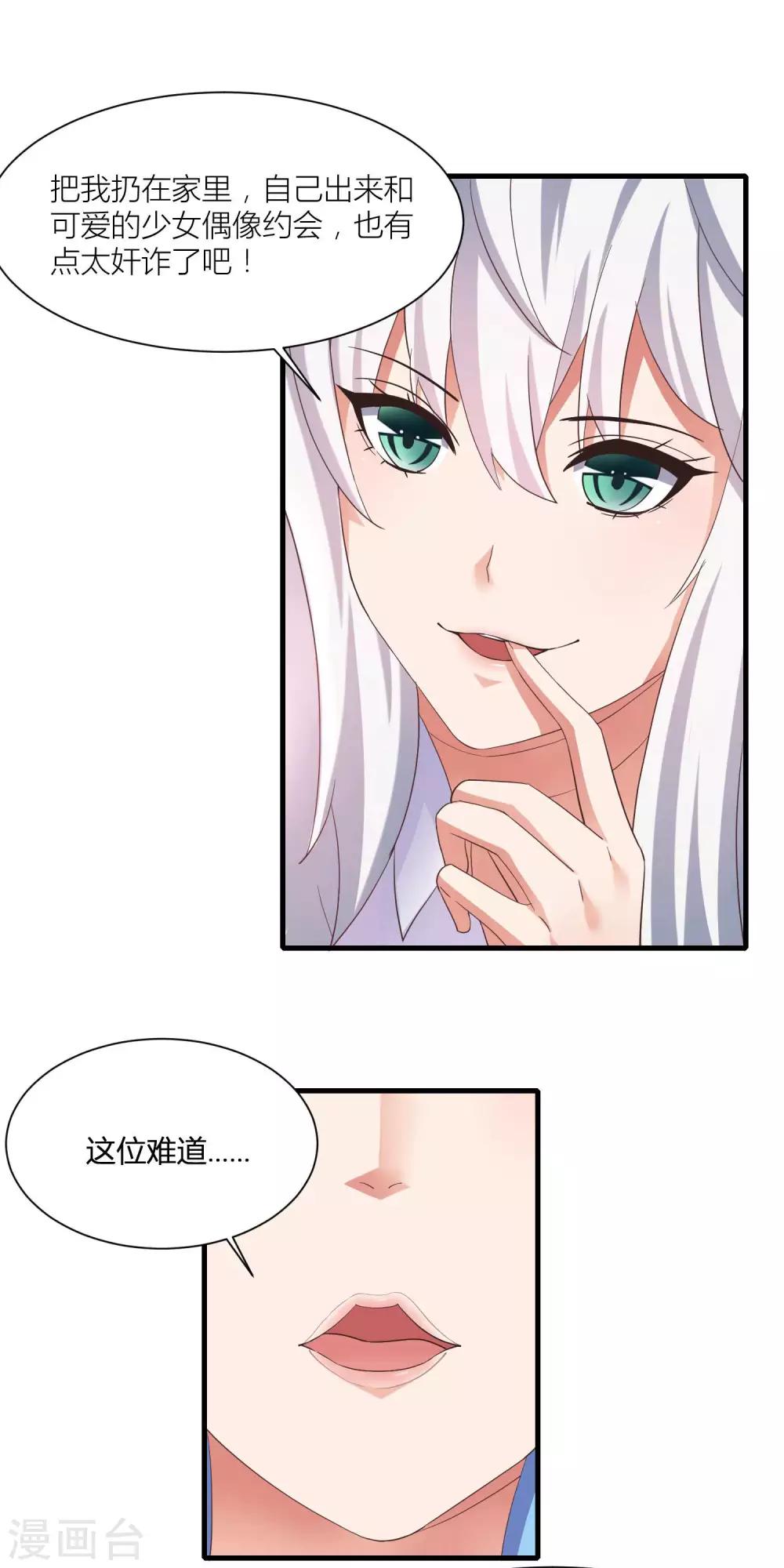 第10话 修罗场了吗！？-第12话