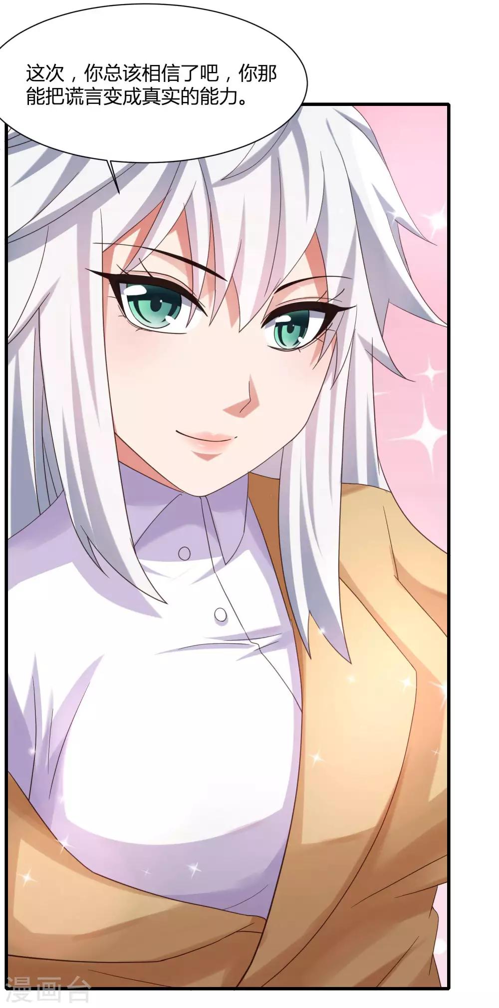 第10话 修罗场了吗！？-第12话