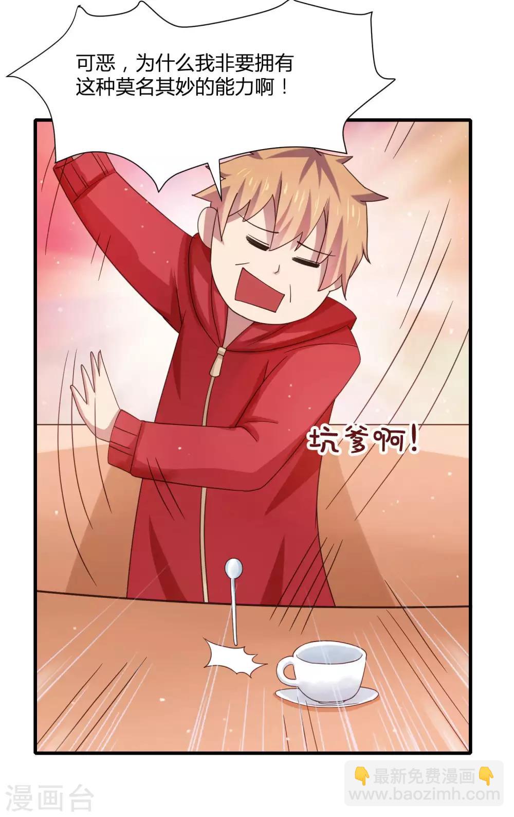 第10话 修罗场了吗！？-第12话