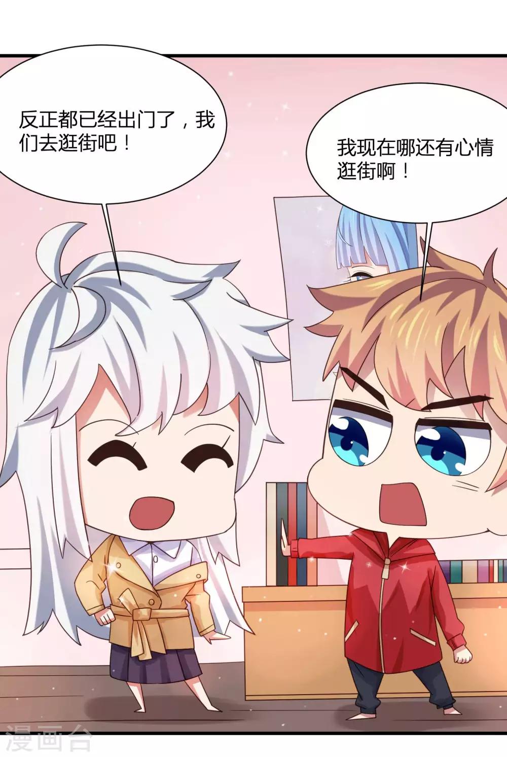 第10话 修罗场了吗！？-第12话