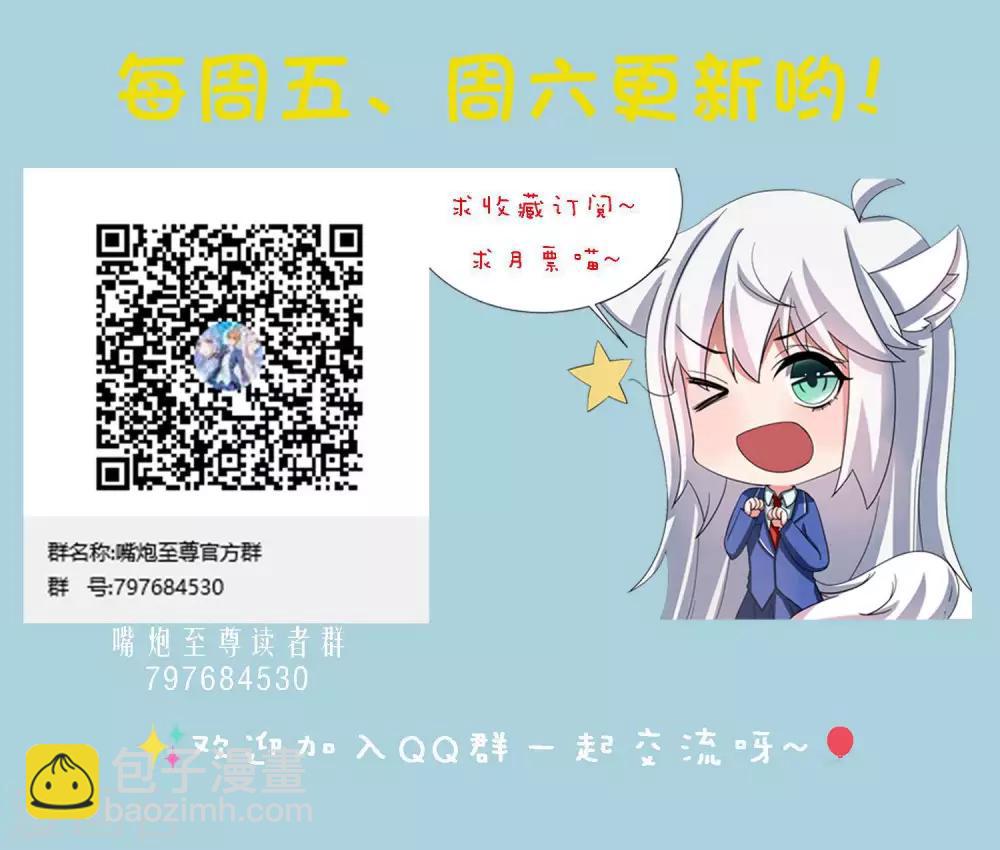 第10话 修罗场了吗！？-第12话