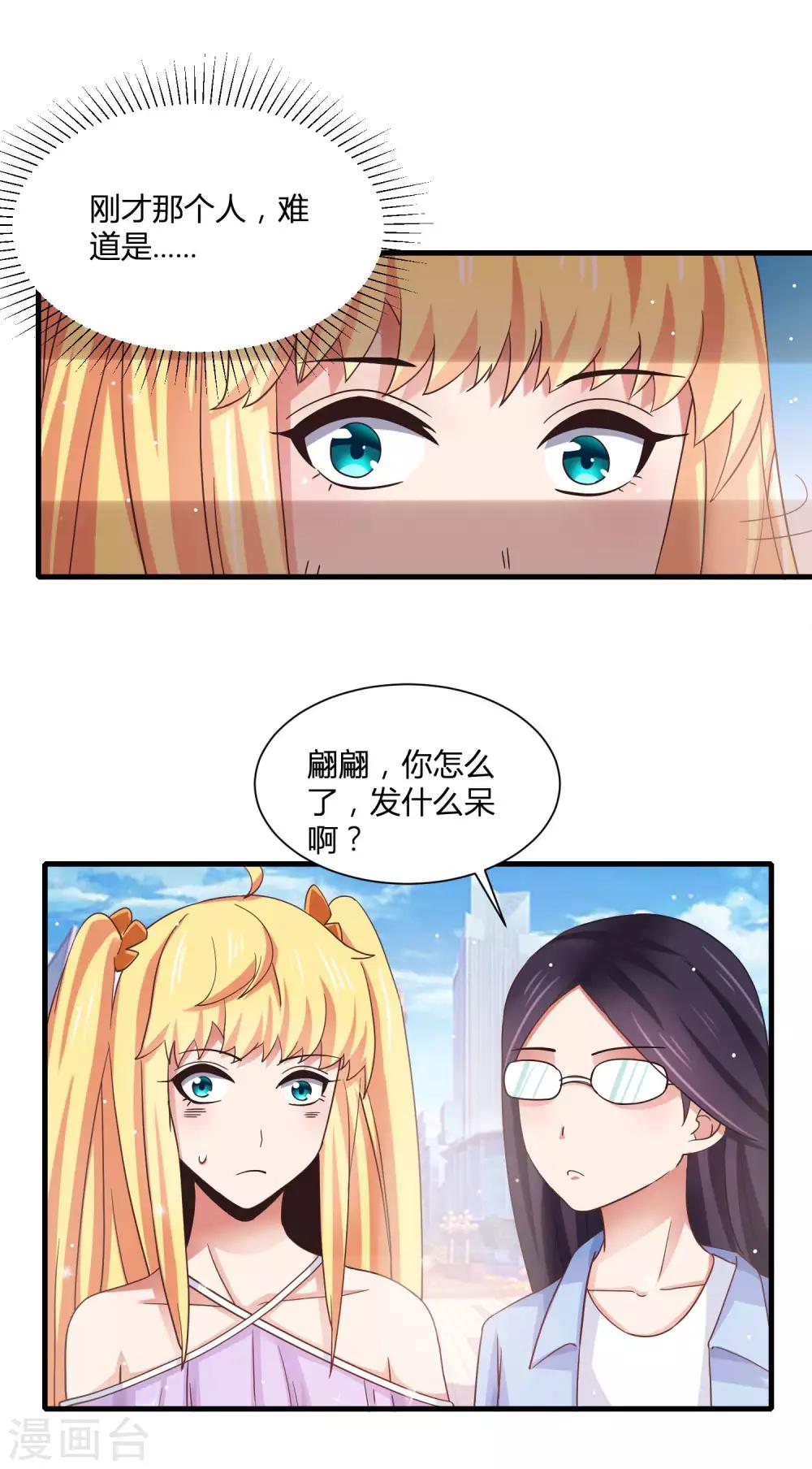 第12话 危险！要被抓包了！-第14话