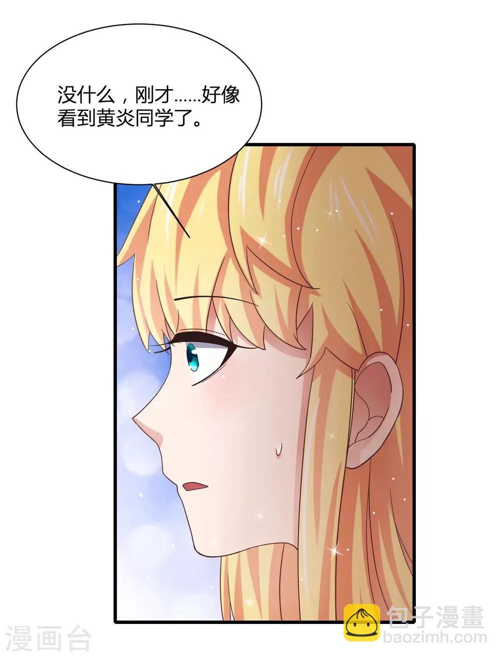 第12话 危险！要被抓包了！-第14话