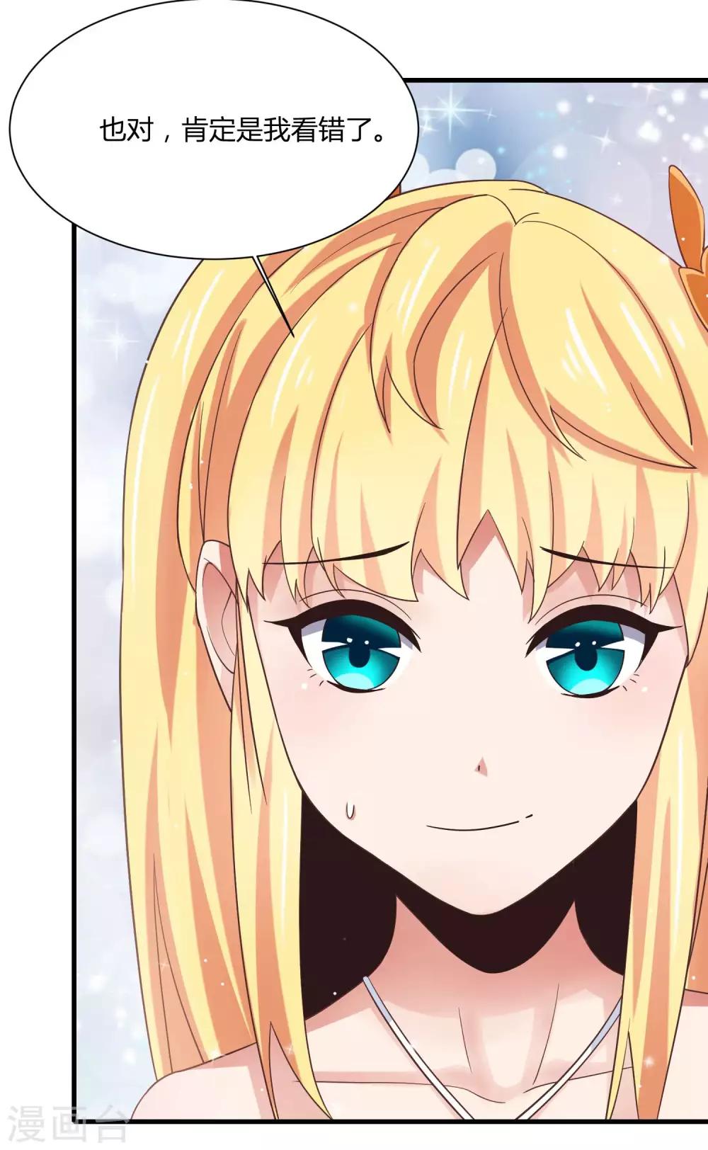 第12话 危险！要被抓包了！-第14话