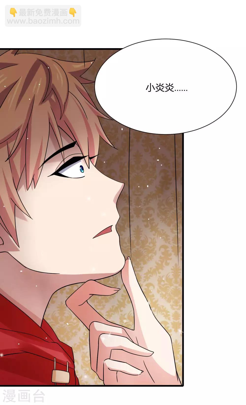 第12话 危险！要被抓包了！-第14话