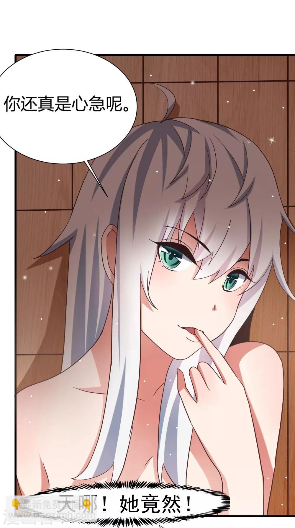 第12话 危险！要被抓包了！-第14话