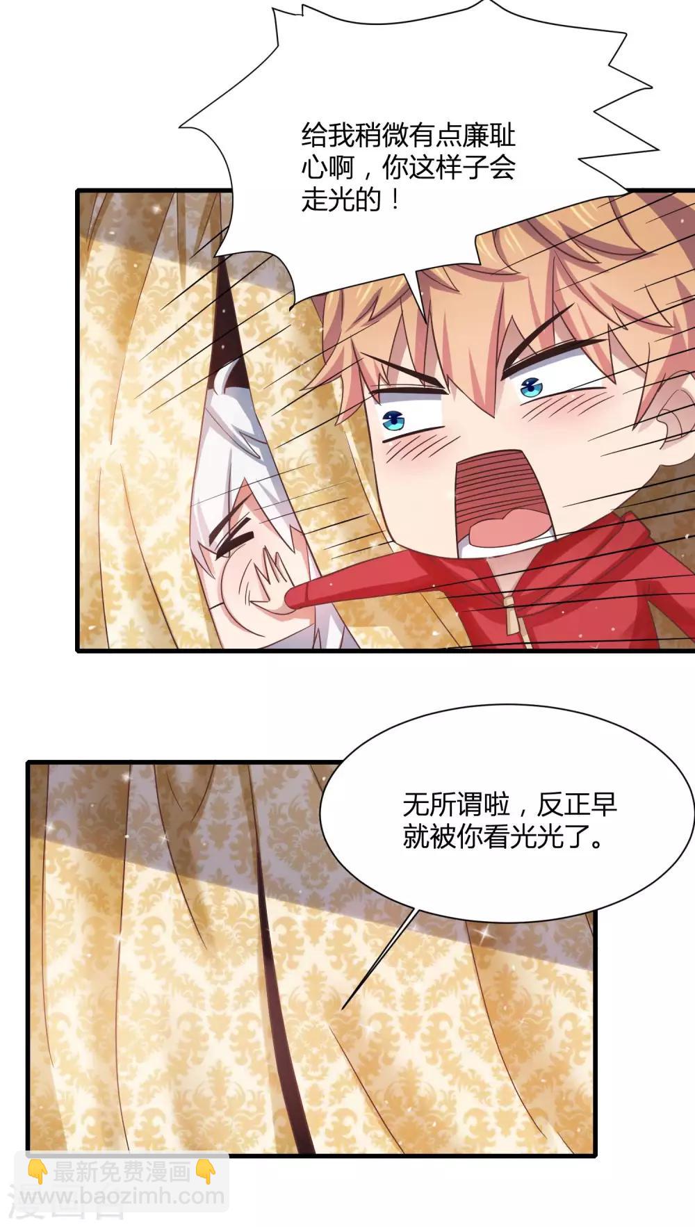 第12话 危险！要被抓包了！-第14话