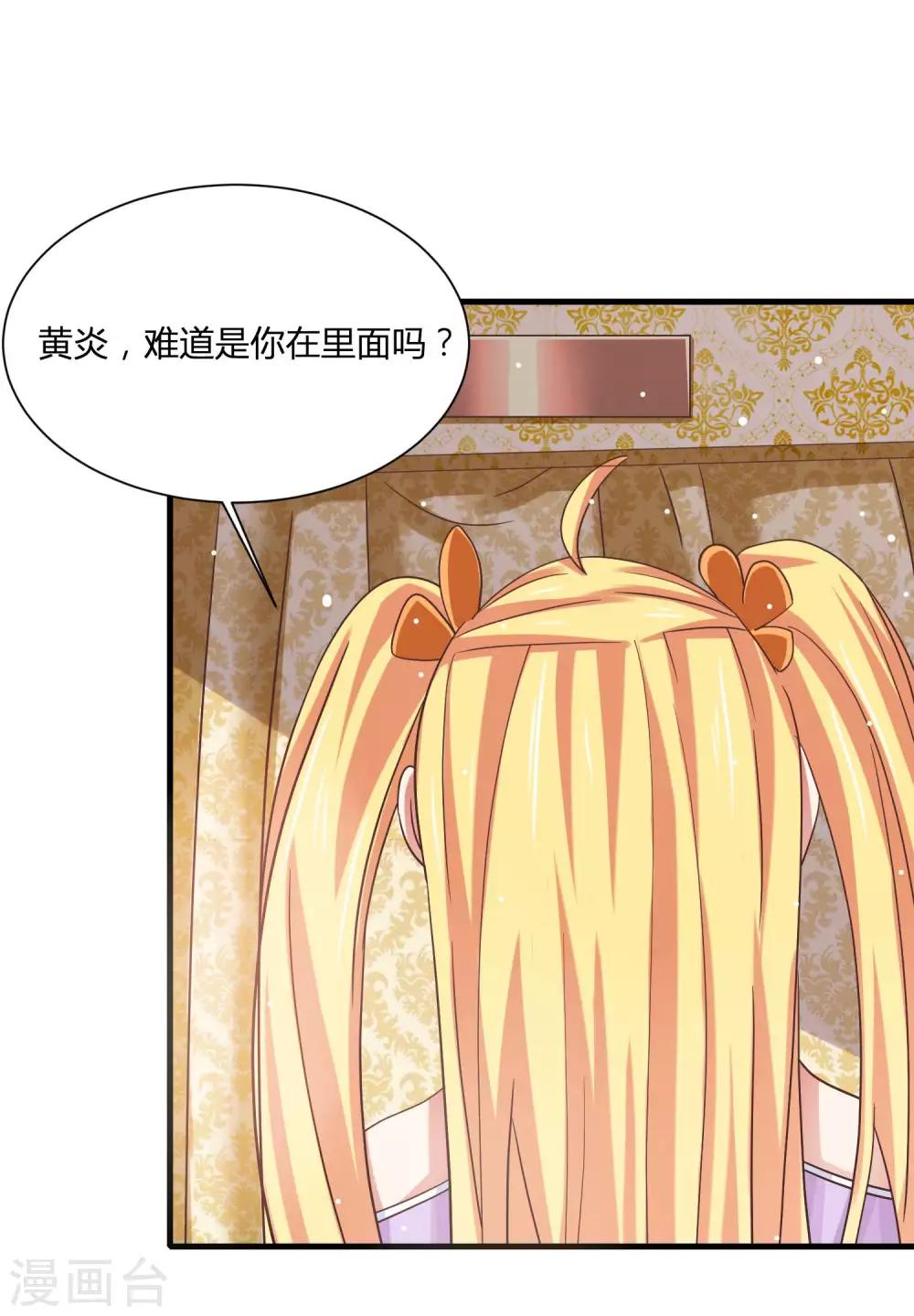 第12话 危险！要被抓包了！-第14话