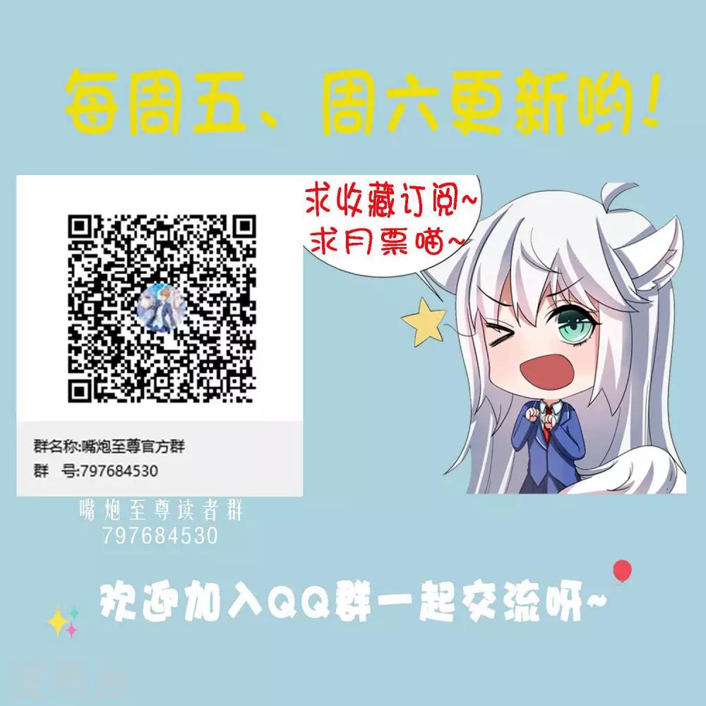 第12话 危险！要被抓包了！-第14话