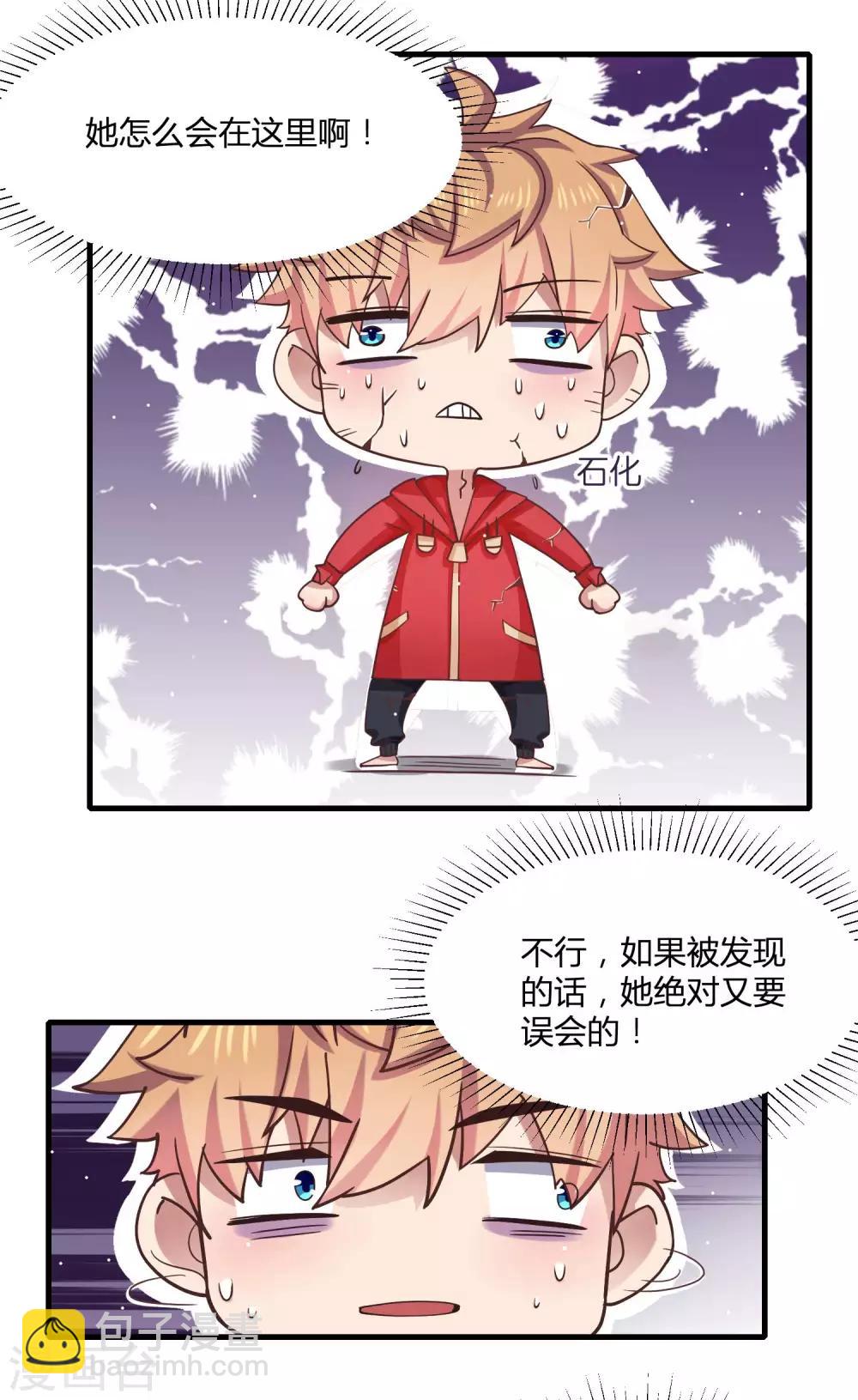 第12话 危险！要被抓包了！-第14话