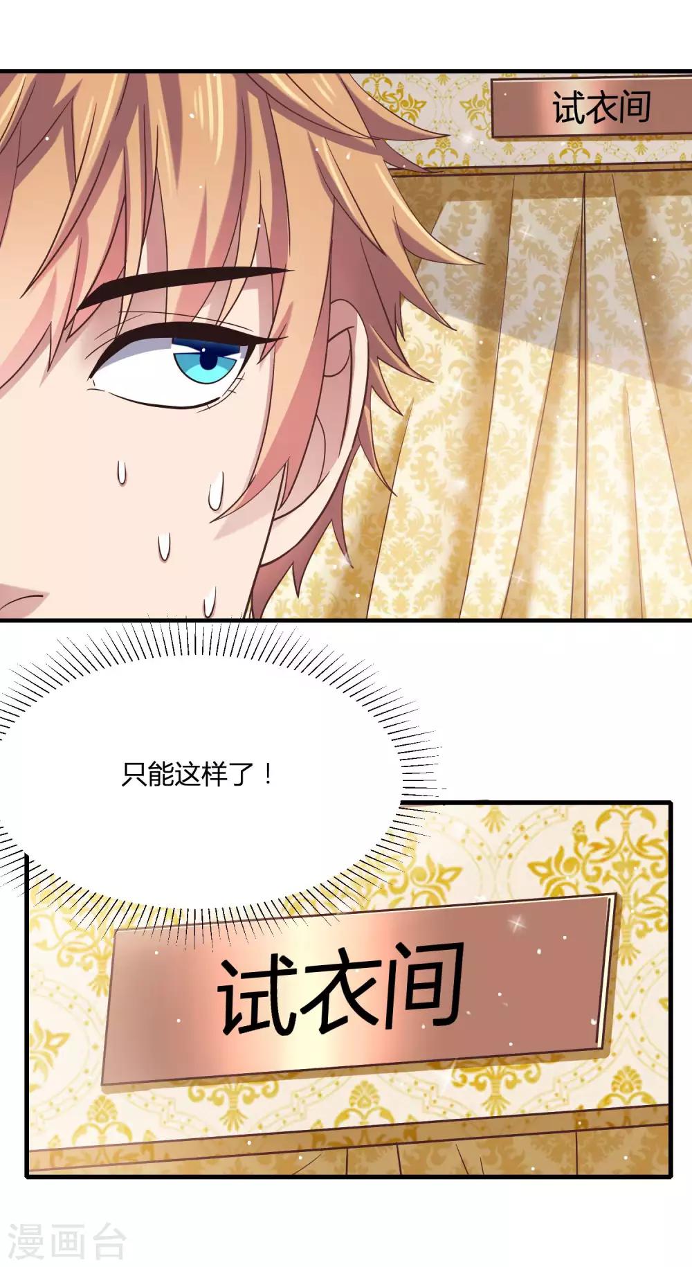 第12话 危险！要被抓包了！-第14话