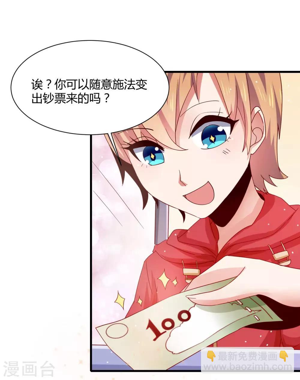 第14话 &ldquo;少女&rdquo;黄炎撑住啊-第16话