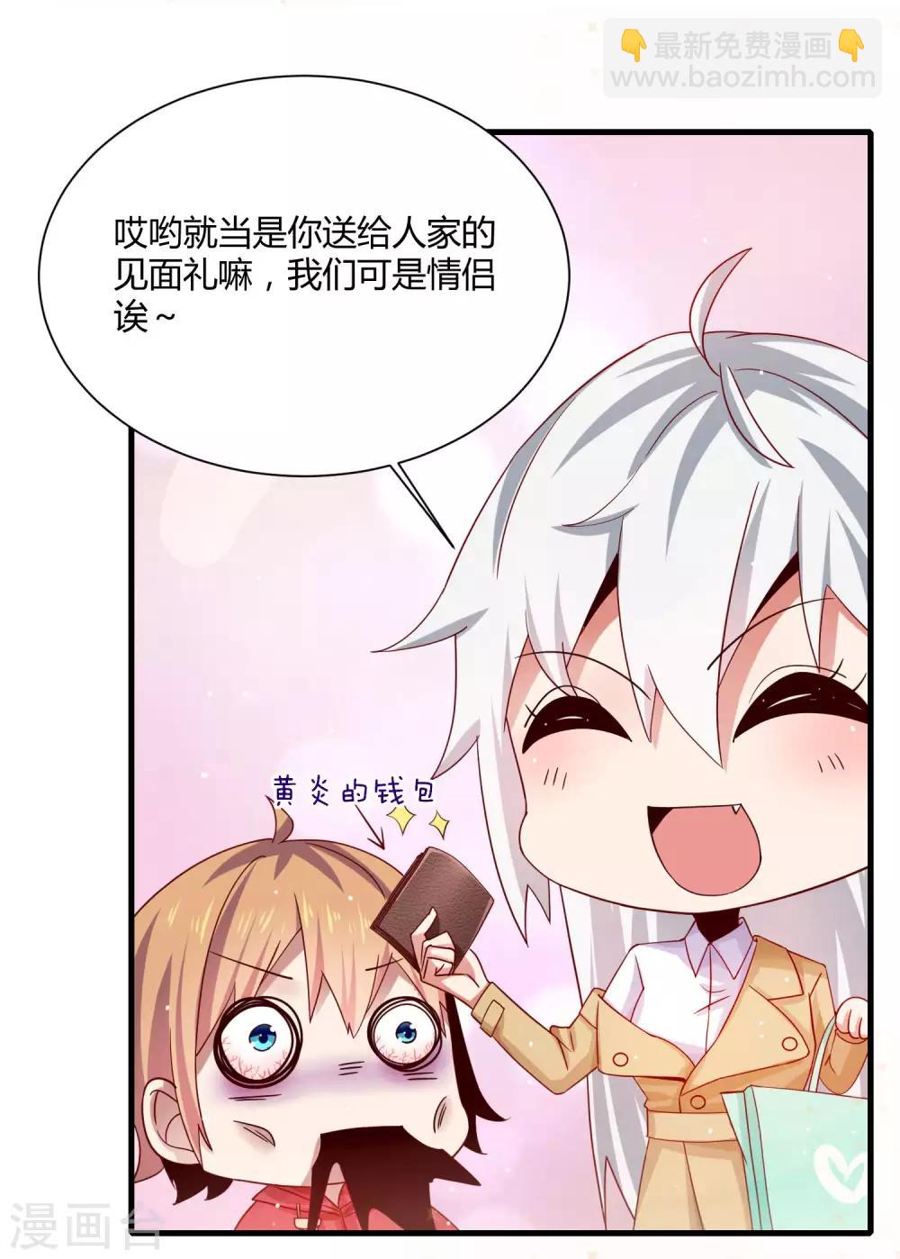 第14话 &ldquo;少女&rdquo;黄炎撑住啊-第16话