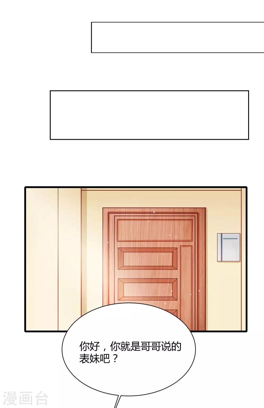 第14话 &ldquo;少女&rdquo;黄炎撑住啊-第16话