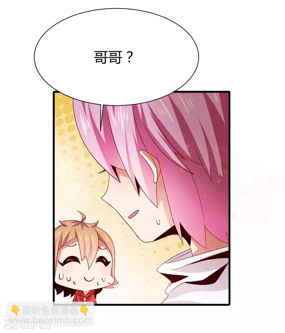 第14话 &ldquo;少女&rdquo;黄炎撑住啊-第16话