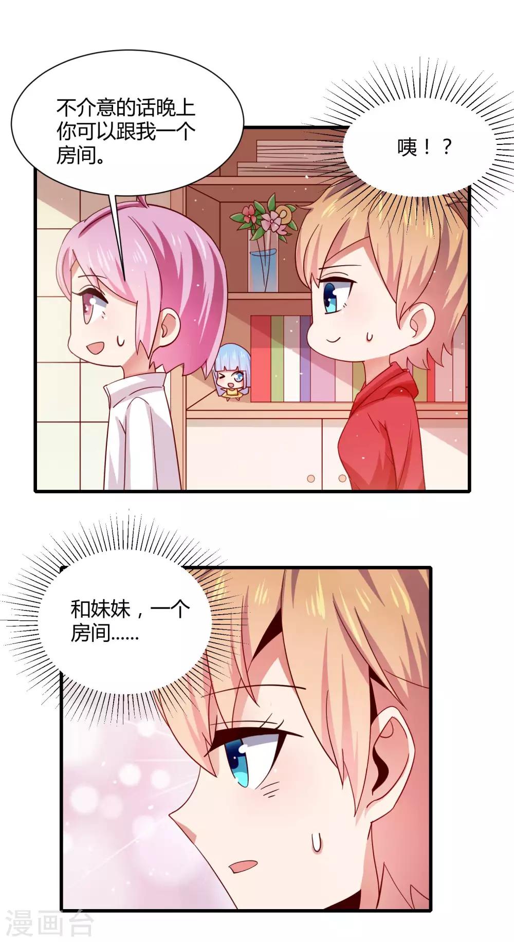 第14话 &ldquo;少女&rdquo;黄炎撑住啊-第16话