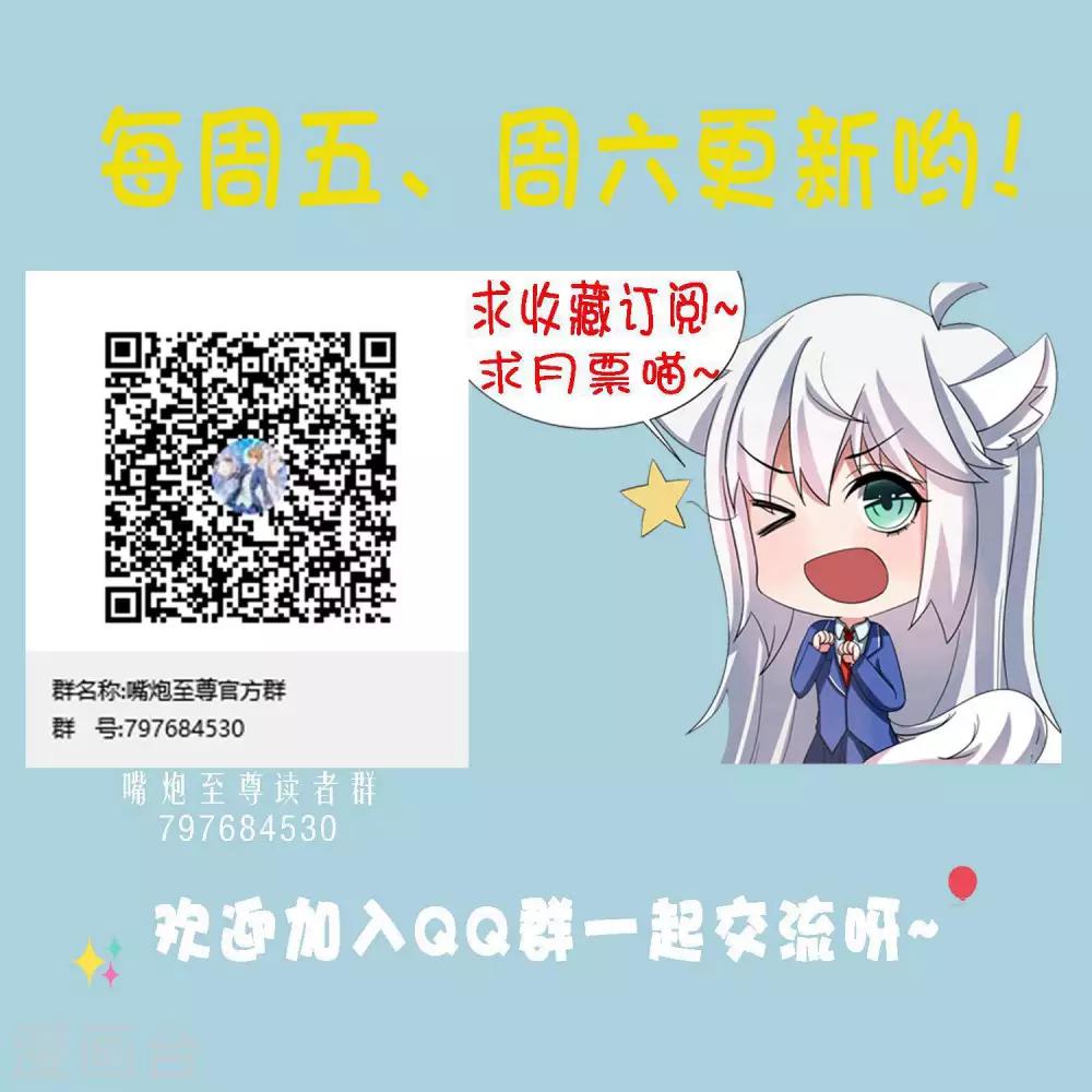 第14话 &ldquo;少女&rdquo;黄炎撑住啊-第16话