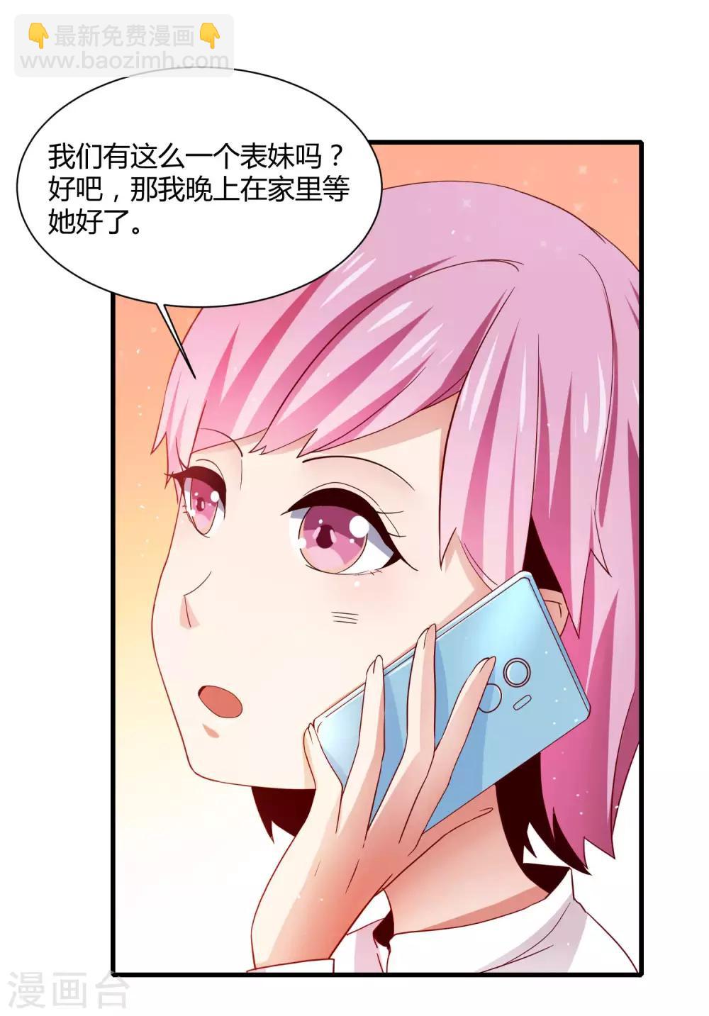 第14话 &ldquo;少女&rdquo;黄炎撑住啊-第16话