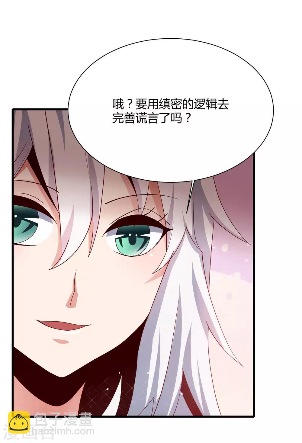 第14话 &ldquo;少女&rdquo;黄炎撑住啊-第16话