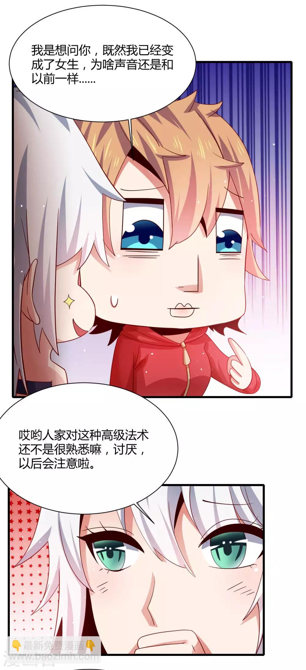 第14话 &ldquo;少女&rdquo;黄炎撑住啊-第16话