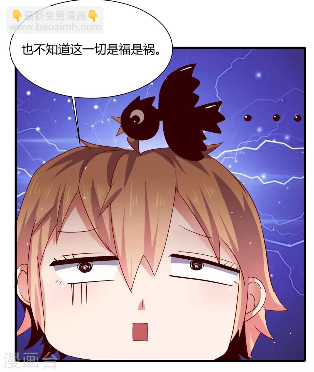 第14话 &ldquo;少女&rdquo;黄炎撑住啊-第16话