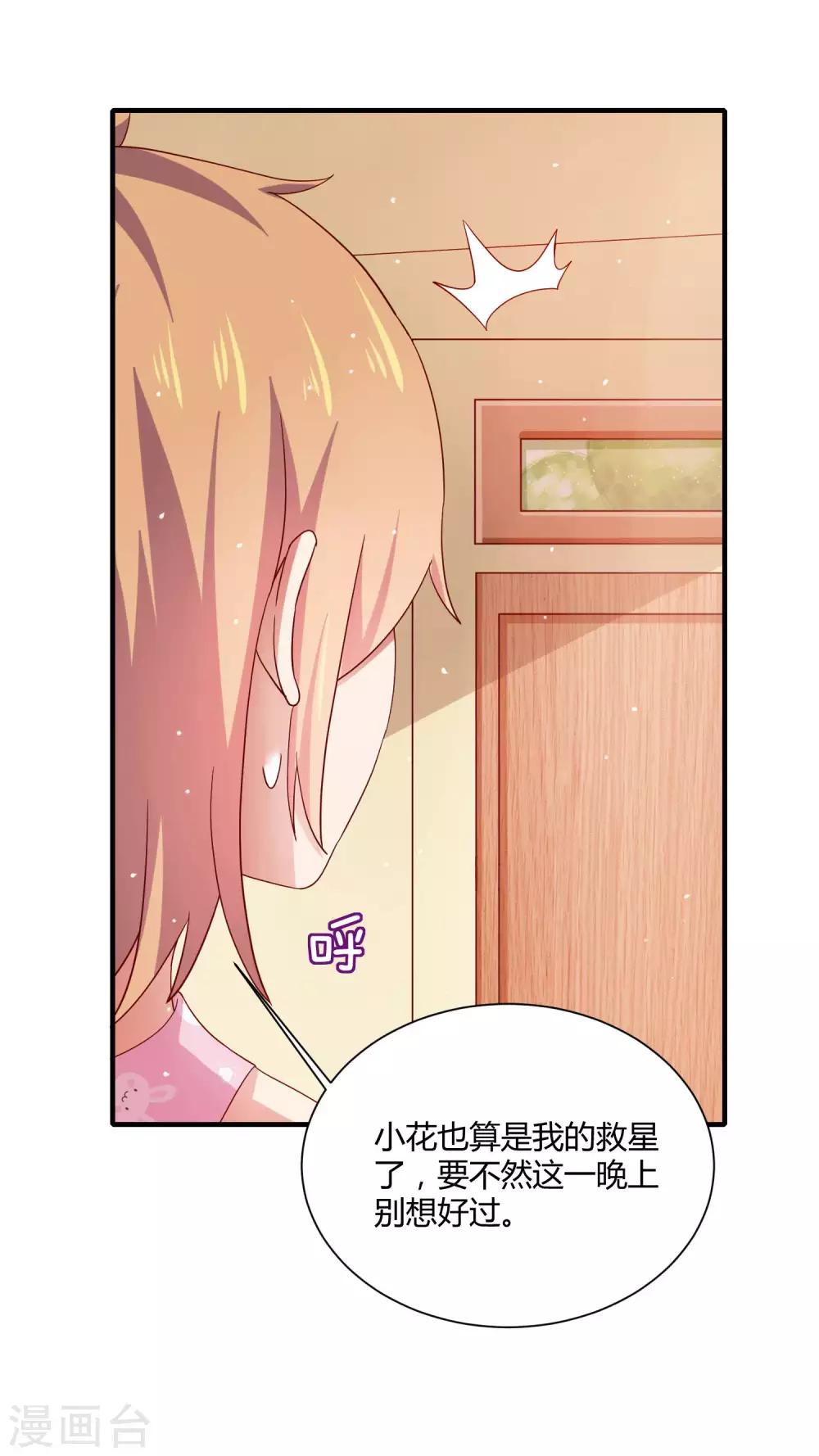 第15话 女装的烦恼-第18话