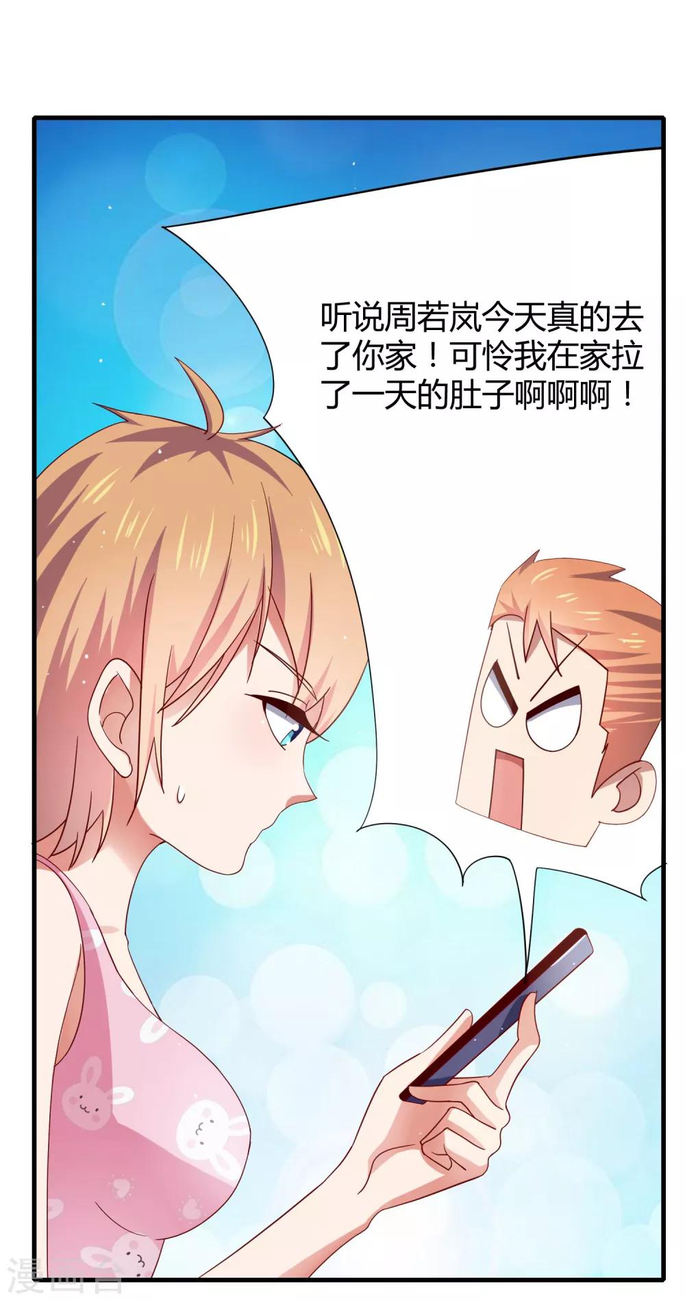 第15话 女装的烦恼-第18话