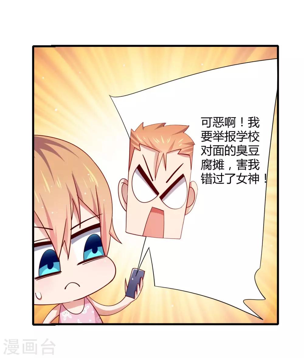 第15话 女装的烦恼-第18话