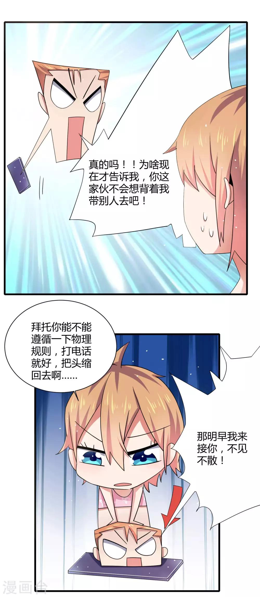 第15话 女装的烦恼-第18话