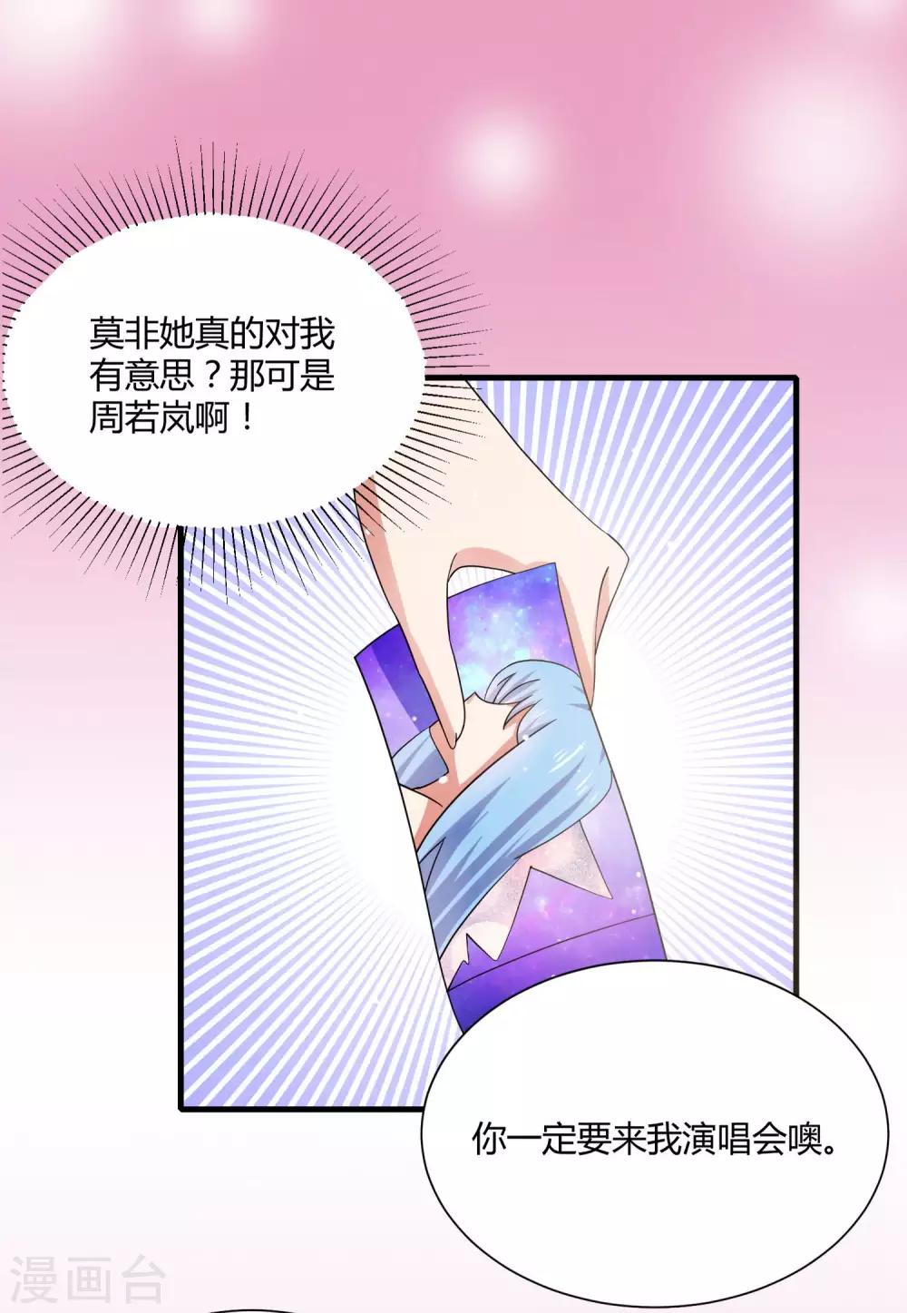 第15话 女装的烦恼-第18话