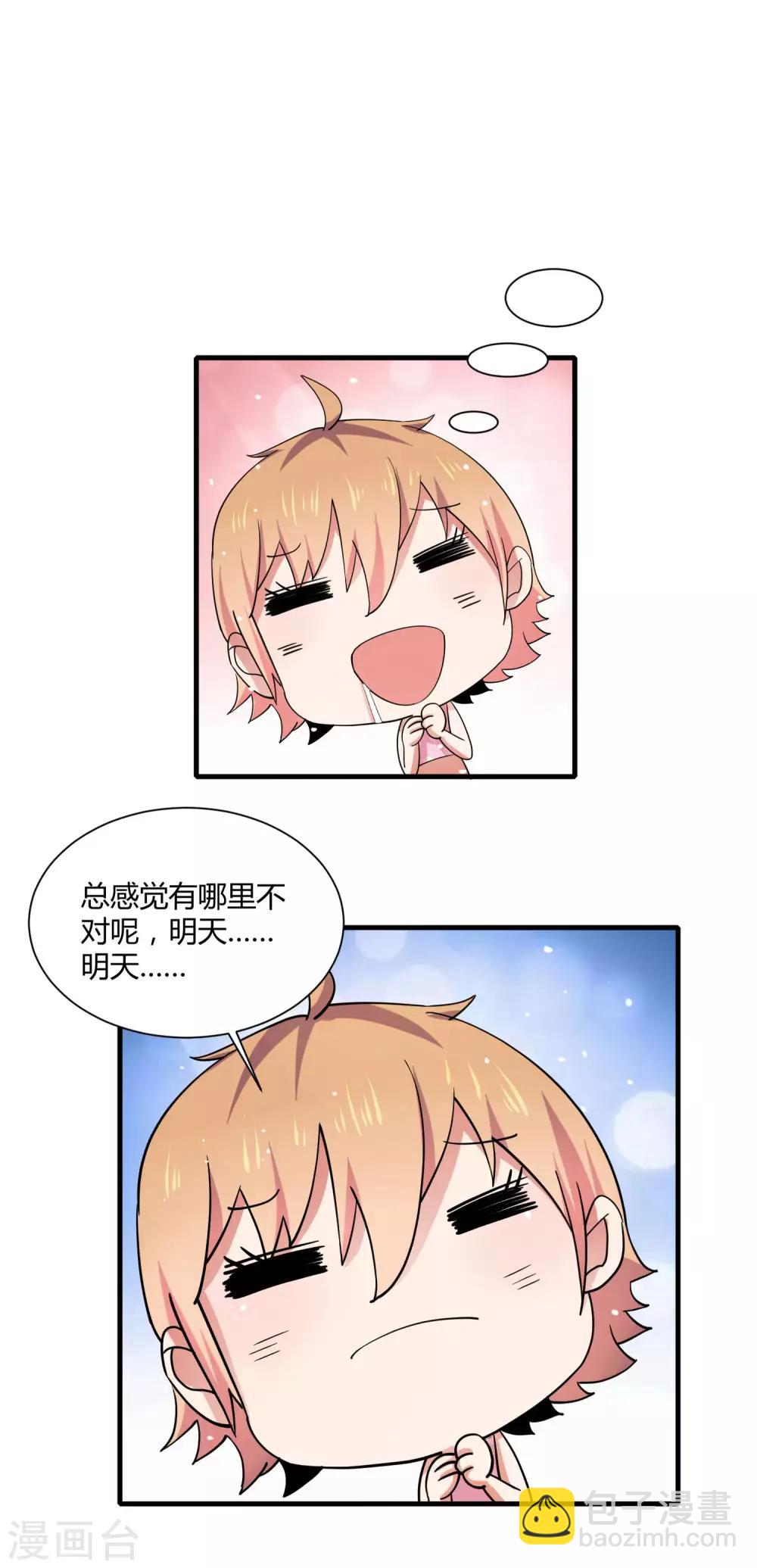 第15话 女装的烦恼-第18话