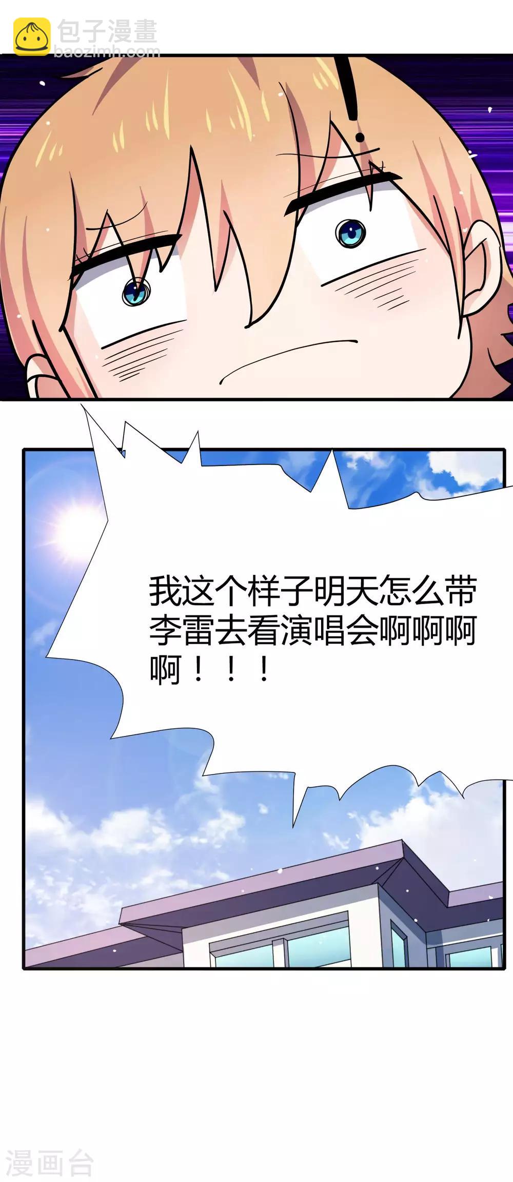 第15话 女装的烦恼-第18话