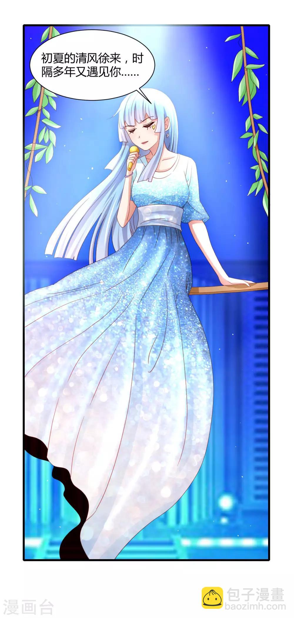 第17话 女神演唱会的VIP风波-第20话