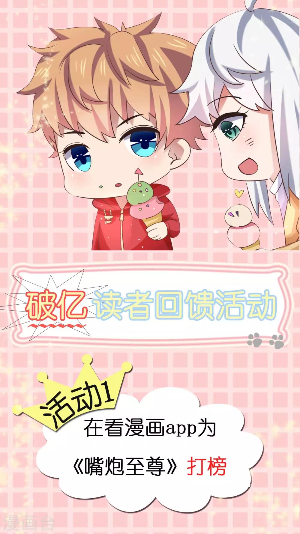 第17话 女神演唱会的VIP风波-第20话