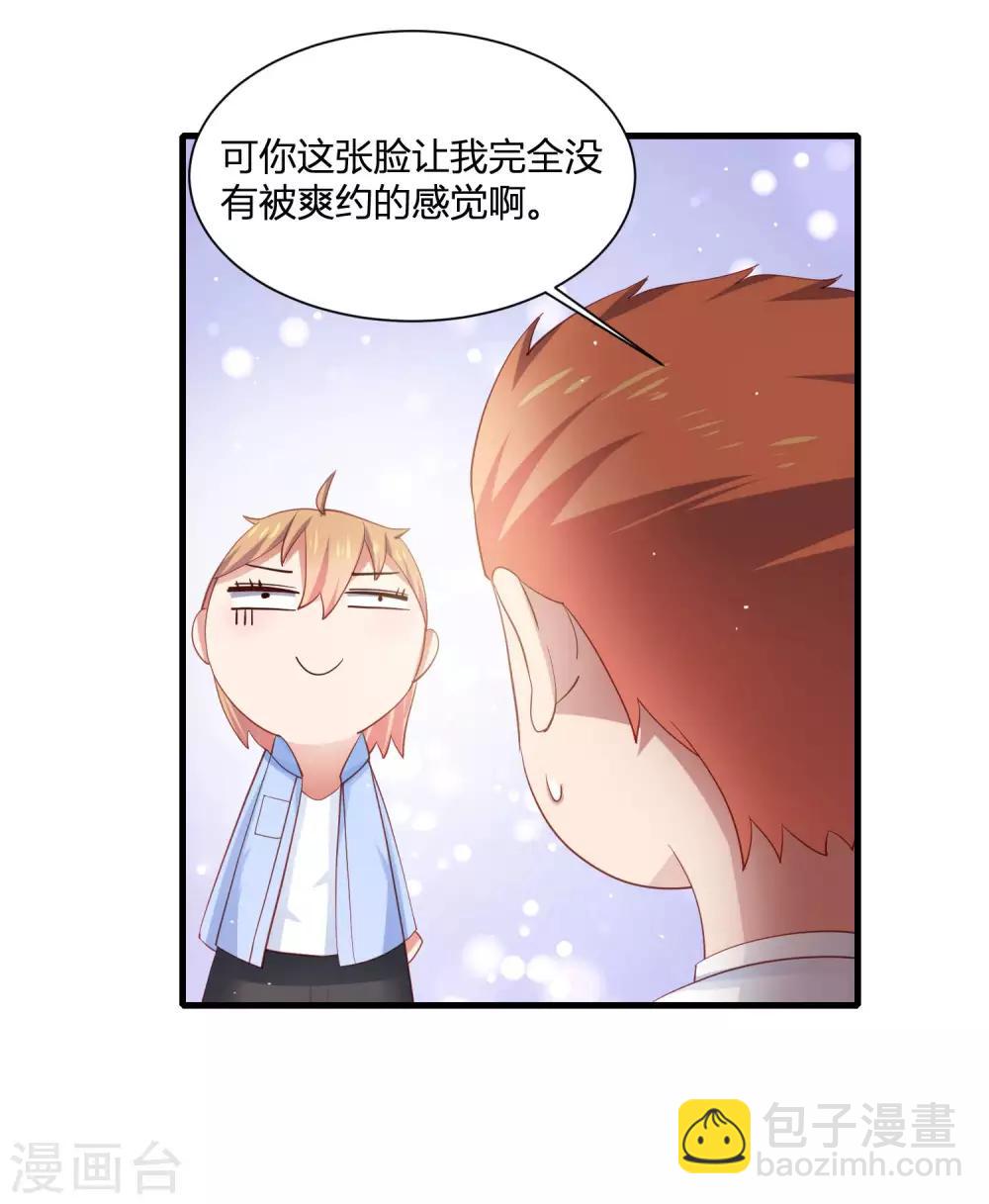 第17话 女神演唱会的VIP风波-第20话