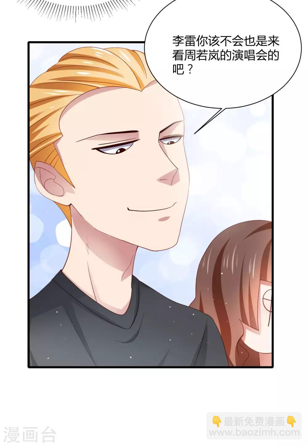 第17话 女神演唱会的VIP风波-第20话