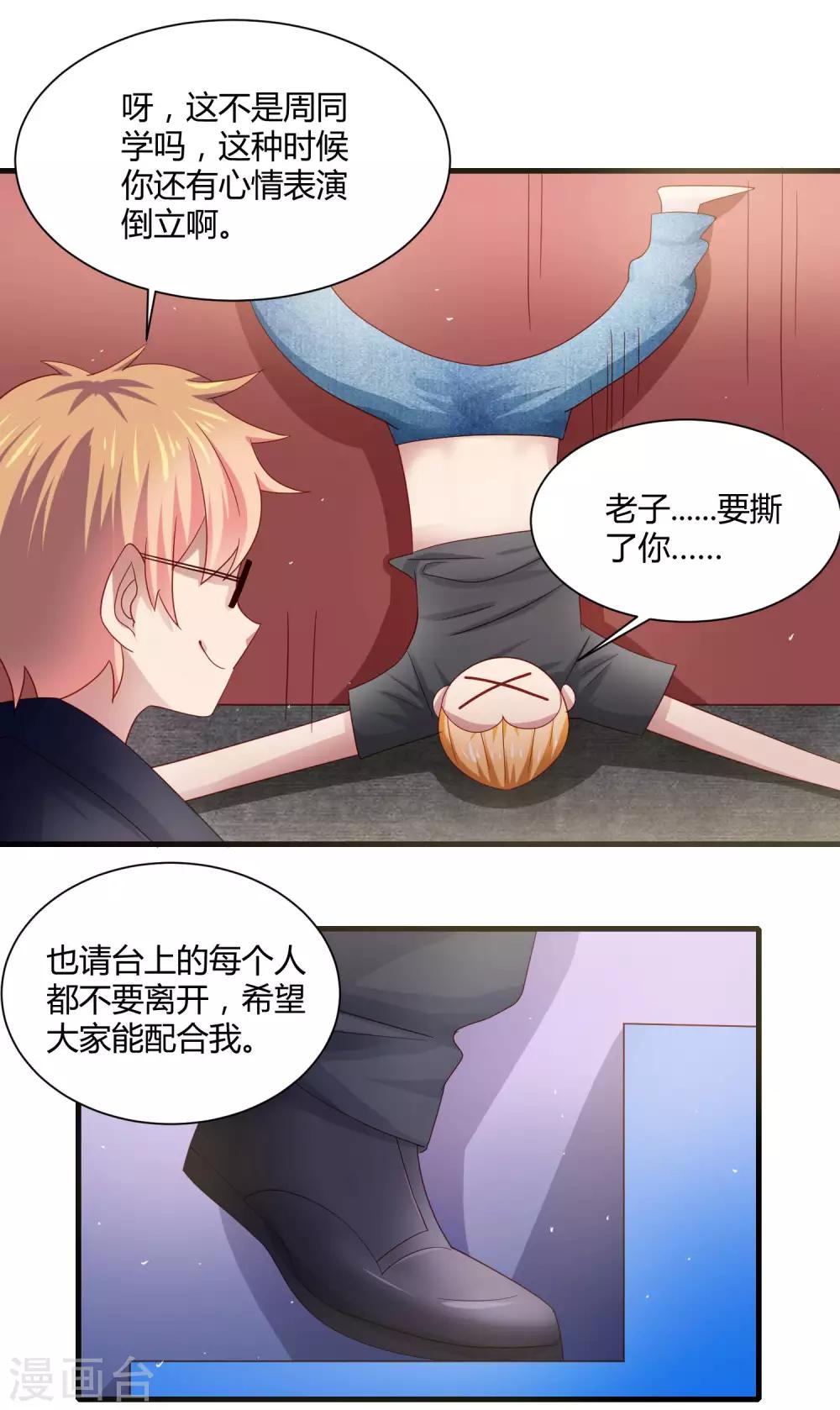 第19话 英雄救美再得芳心+中奖公布-第22话