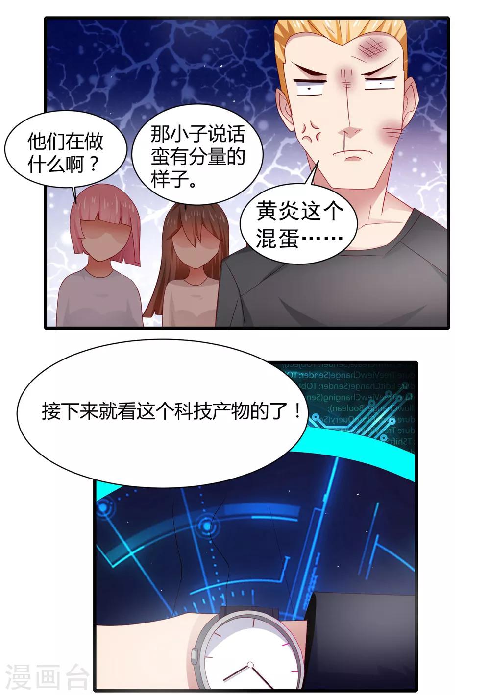 第19话 英雄救美再得芳心+中奖公布-第22话