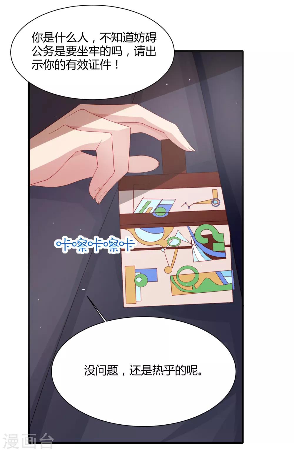 第19话 英雄救美再得芳心+中奖公布-第22话