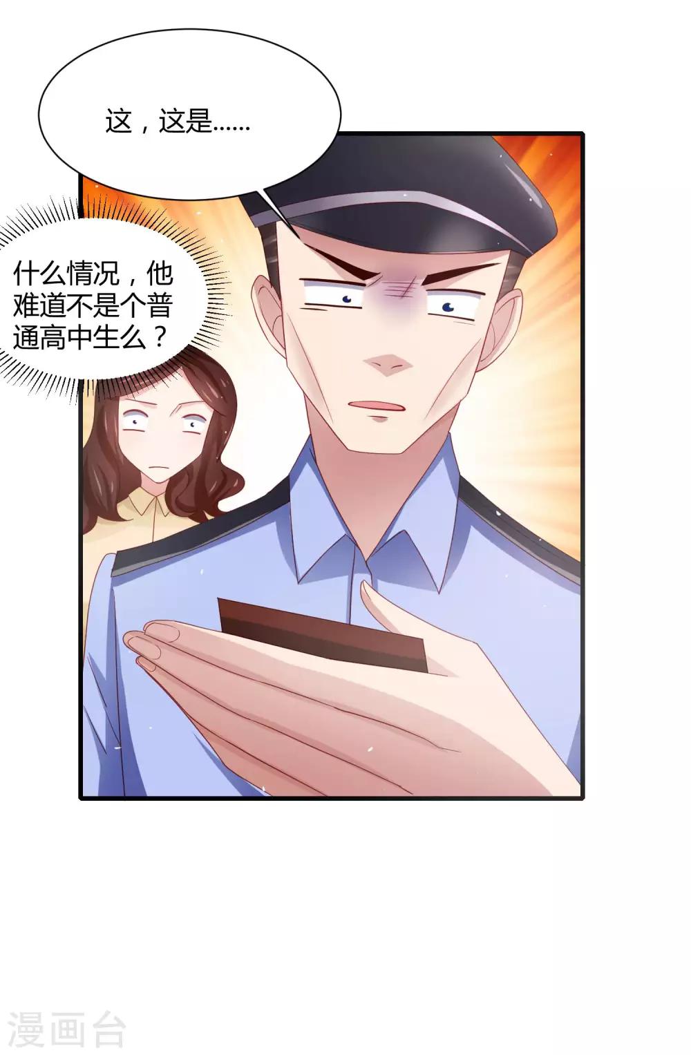 第19话 英雄救美再得芳心+中奖公布-第22话