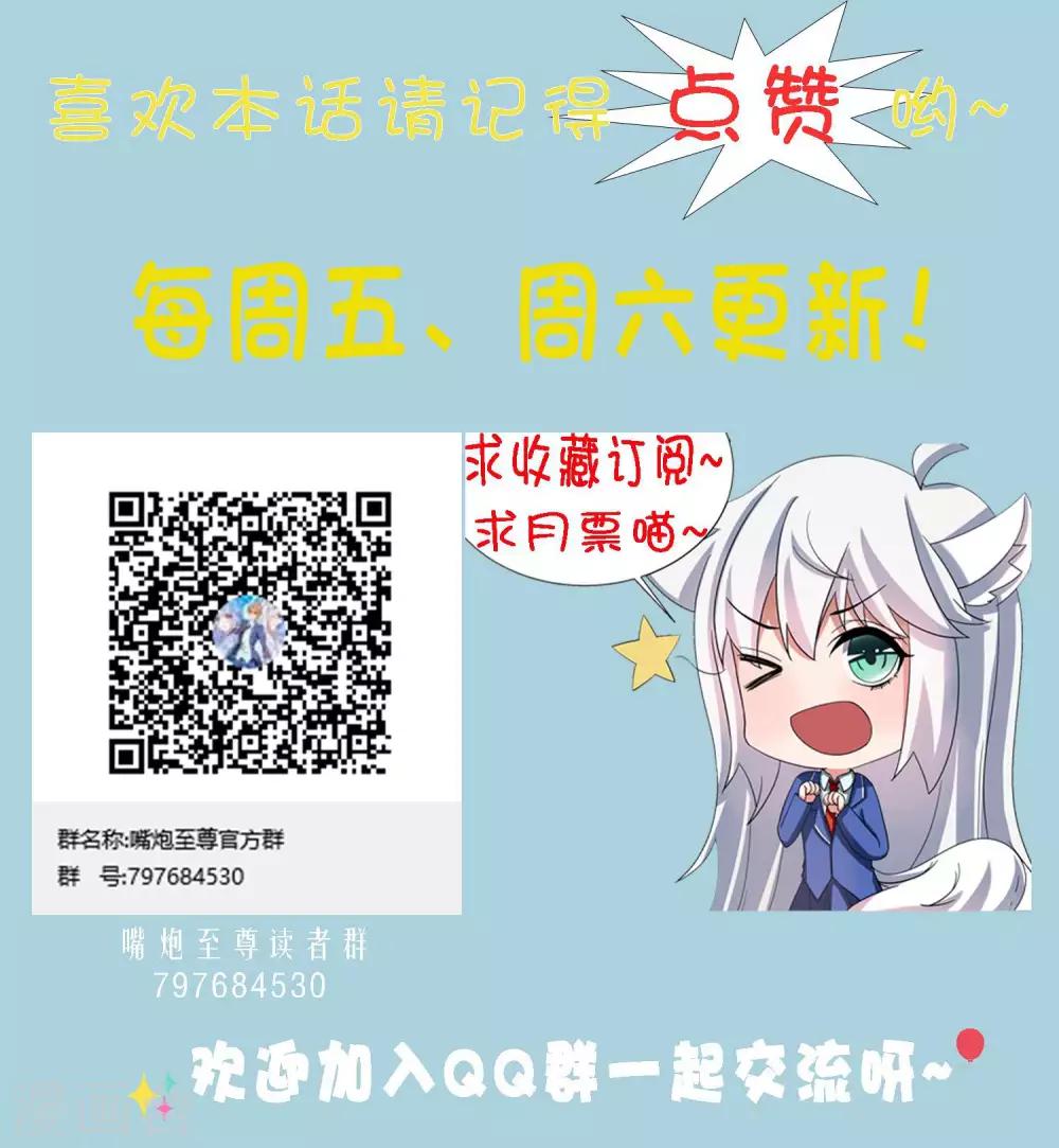 第19话 英雄救美再得芳心+中奖公布-第22话