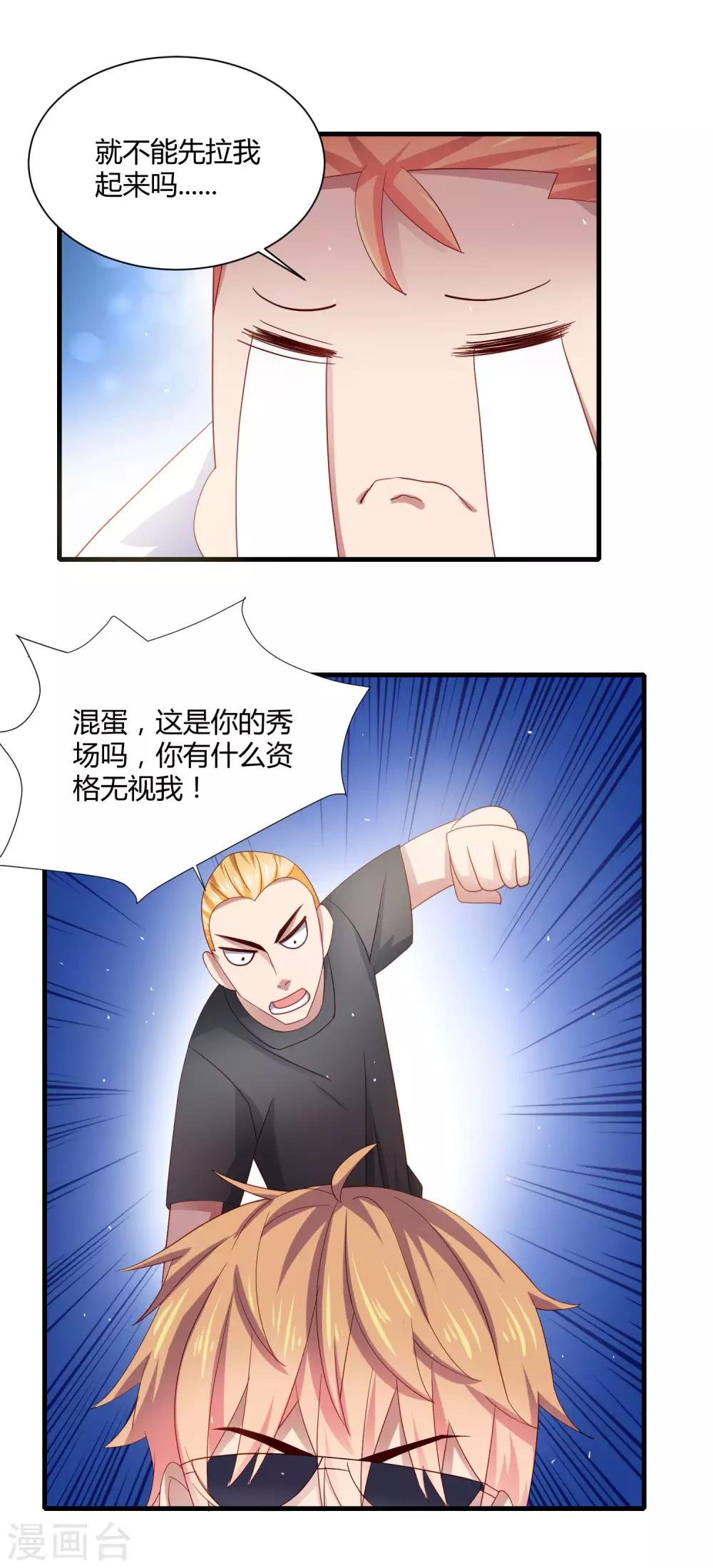 第19话 英雄救美再得芳心+中奖公布-第22话