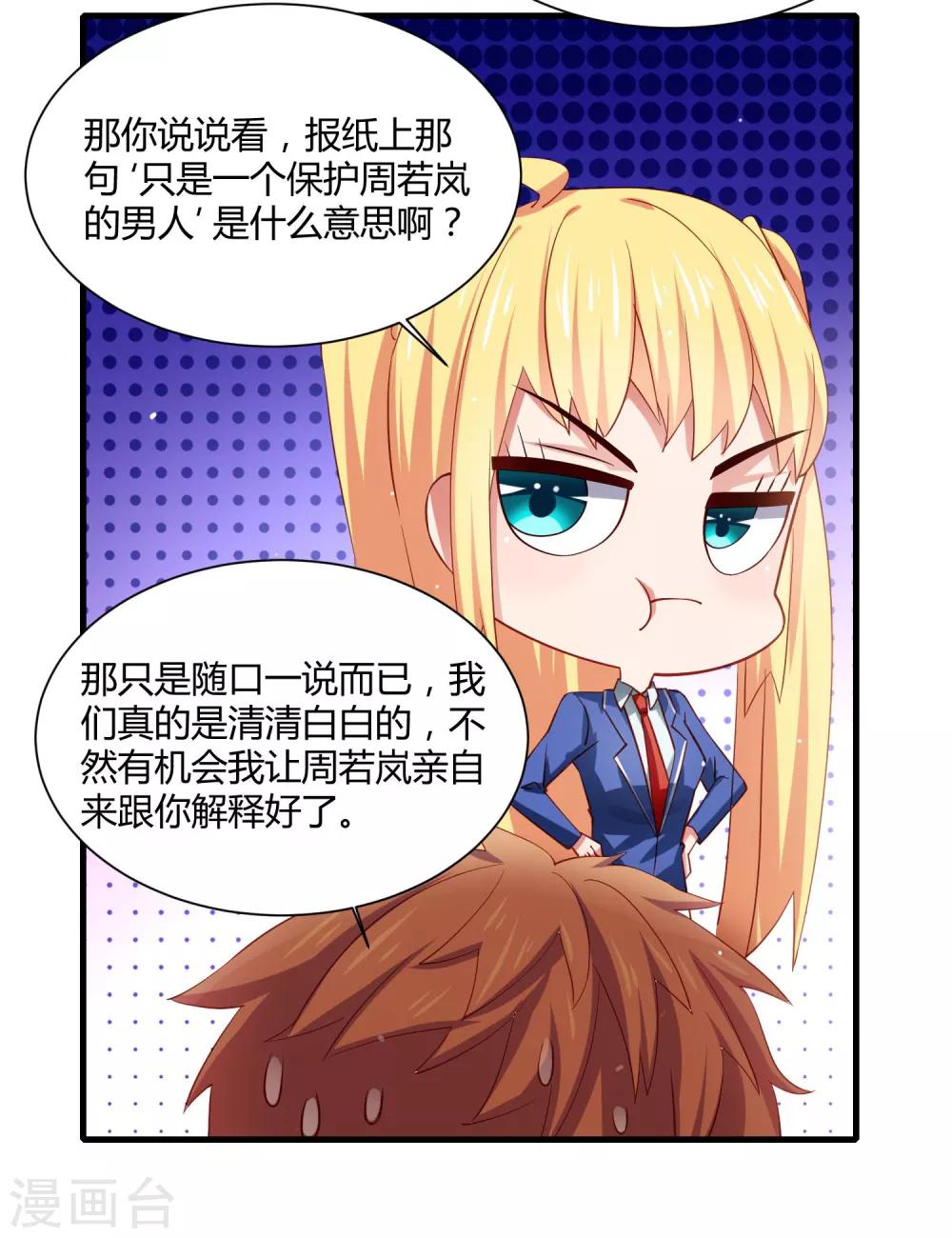 第21话 转校生竟是女神偶像！？-第24话