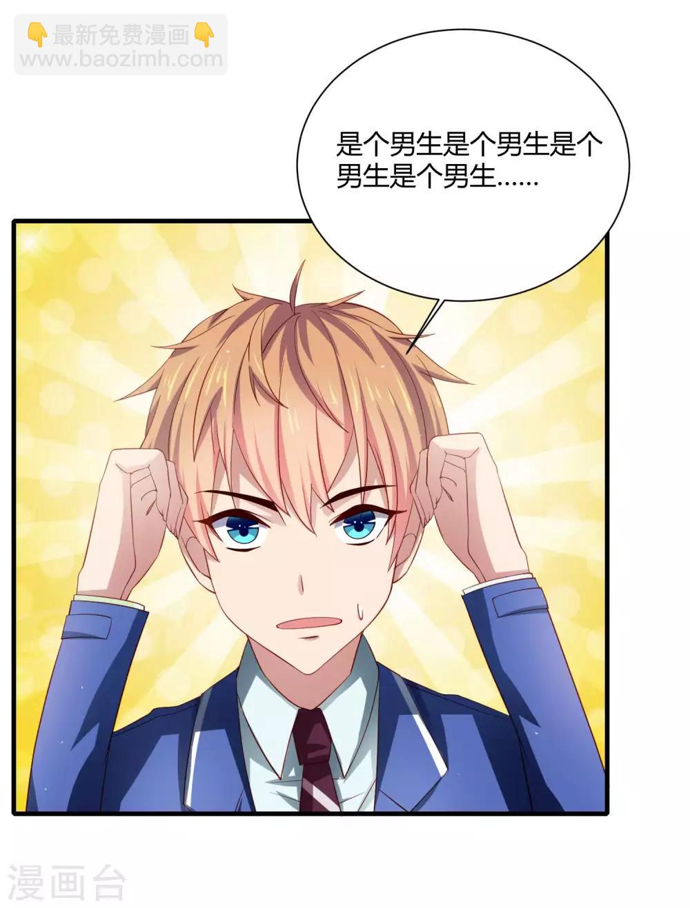 第21话 转校生竟是女神偶像！？-第24话