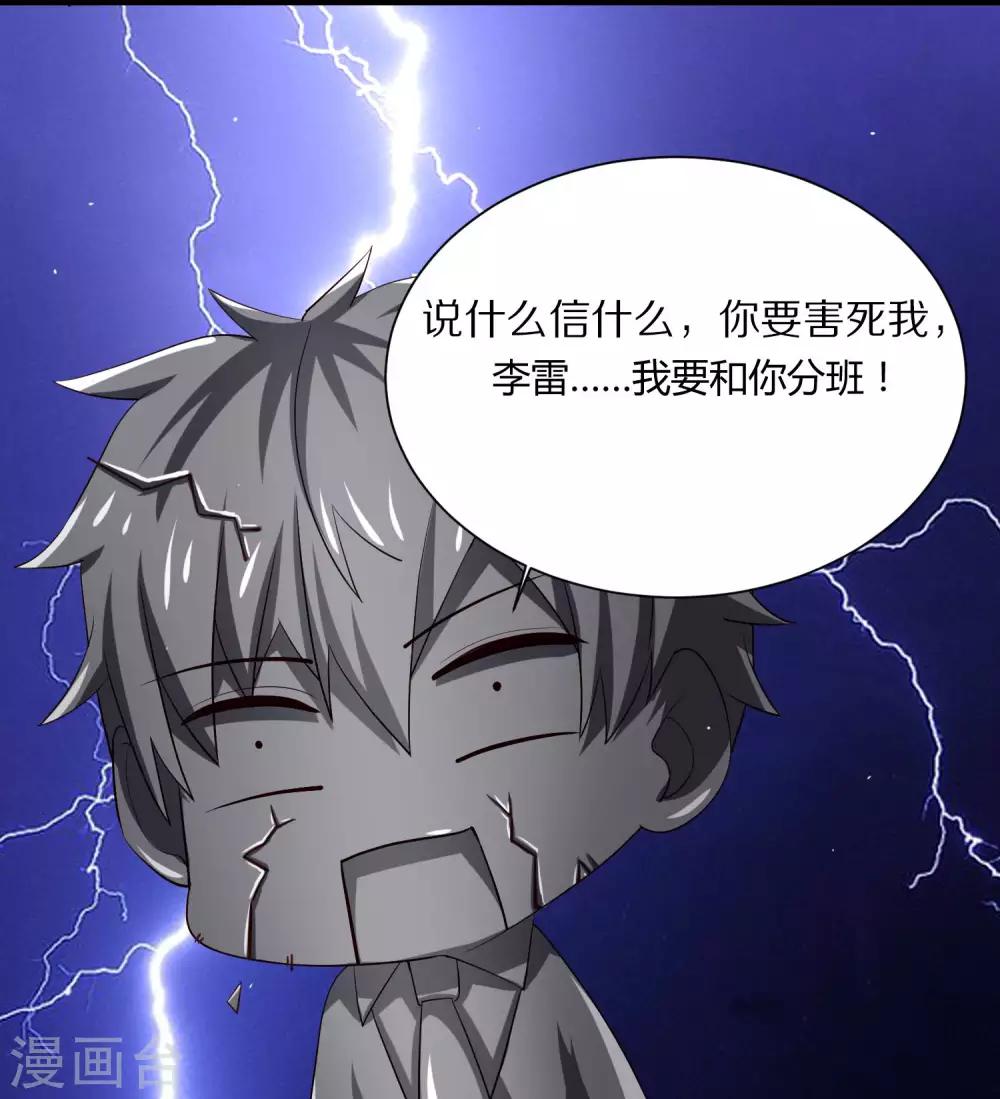 第21话 转校生竟是女神偶像！？-第24话