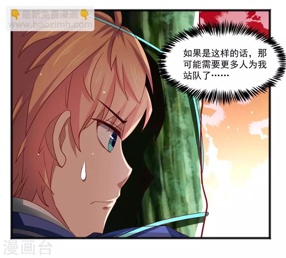 第24话 两个少女&hellip;&hellip;混乱初始！-第28话