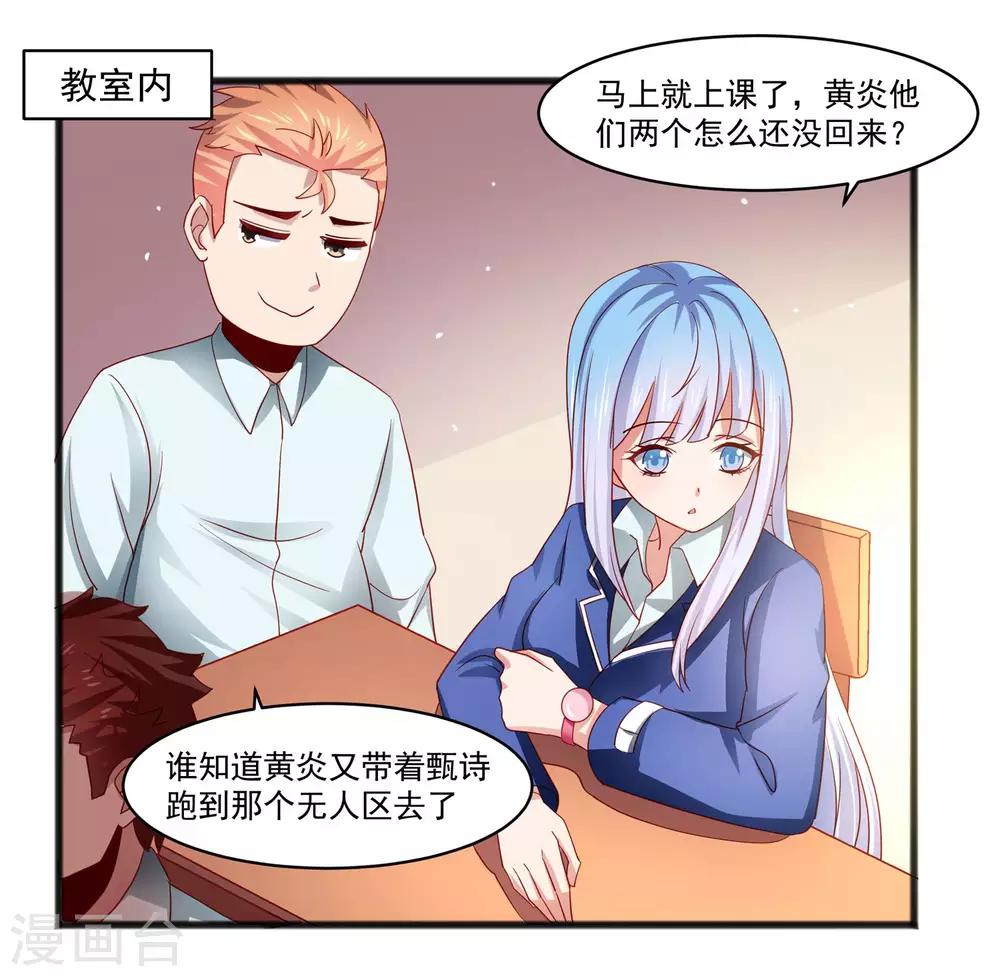 第24话 两个少女&hellip;&hellip;混乱初始！-第28话