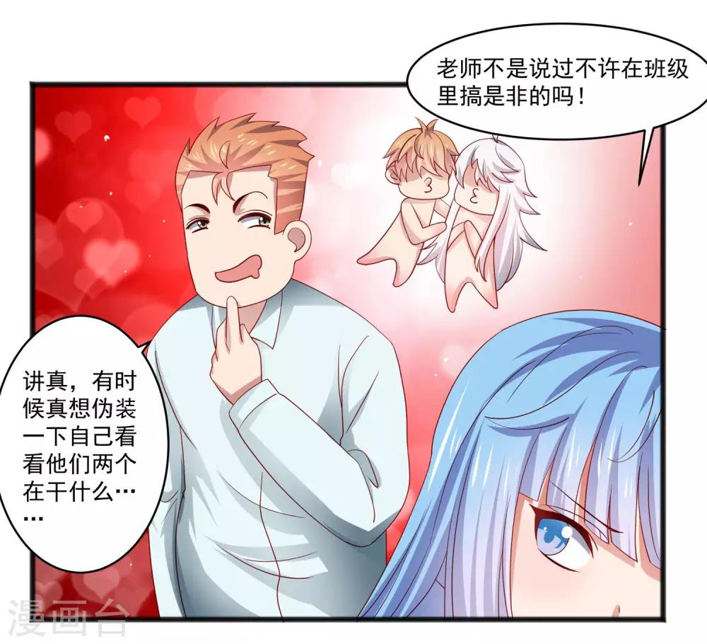 第24话 两个少女&hellip;&hellip;混乱初始！-第28话